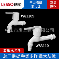 Pvc延長水盆蛇口4分家庭用キッチン用臨時用プラスチック水口環境保護耐久性