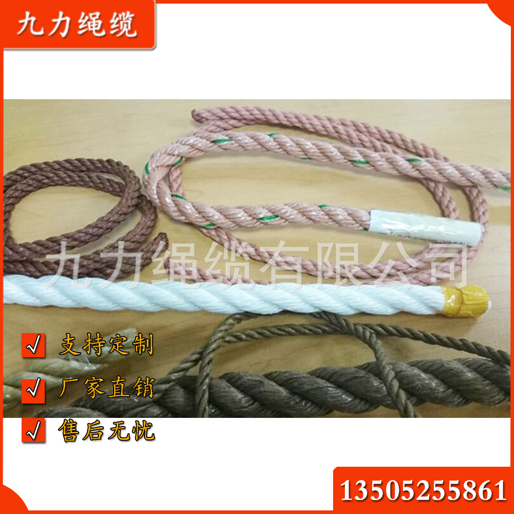 批发 多规格3股丙纶绳  颜色尺寸按需求制作 可加标记线 4mm~72mm