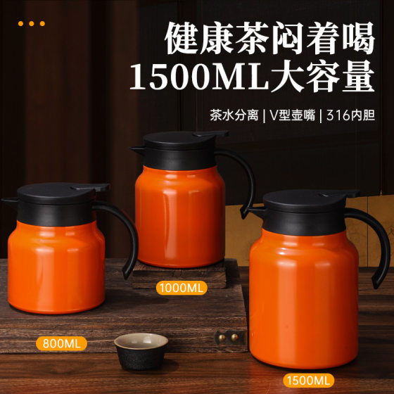 316 stainless steel stewed teapot 1500ml large capacity coffee pot creative tea water separation insulation pot gift wholesale