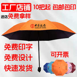 晴雨伞定制遮阳伞礼品广告伞定制雨伞可印logo图案伞柄刻字太阳伞