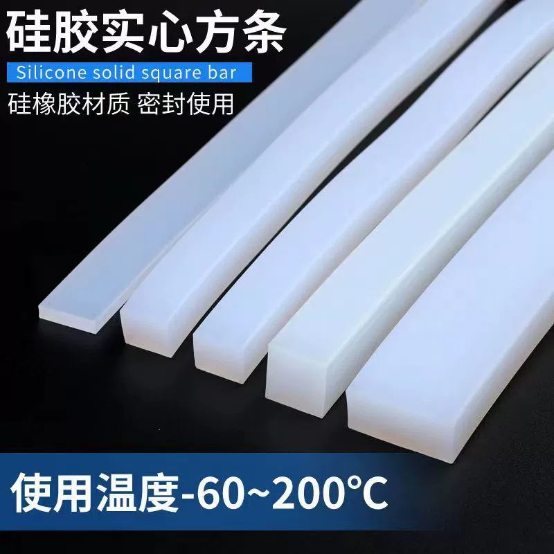 Силиконовая уплотнительная лента, устойчивая к высоким температурам, квадратная полоса, плоская полоса, водонепроницаемая твердая уплотнительная лента, нескользящая уплотнительная лента, резиновая подушка, амортизация