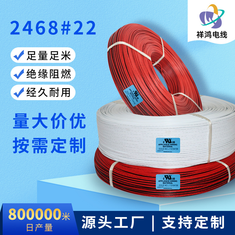 美标CQC2468#22AWG红黑透明0.5平方并线平行线双芯线双色线电源j