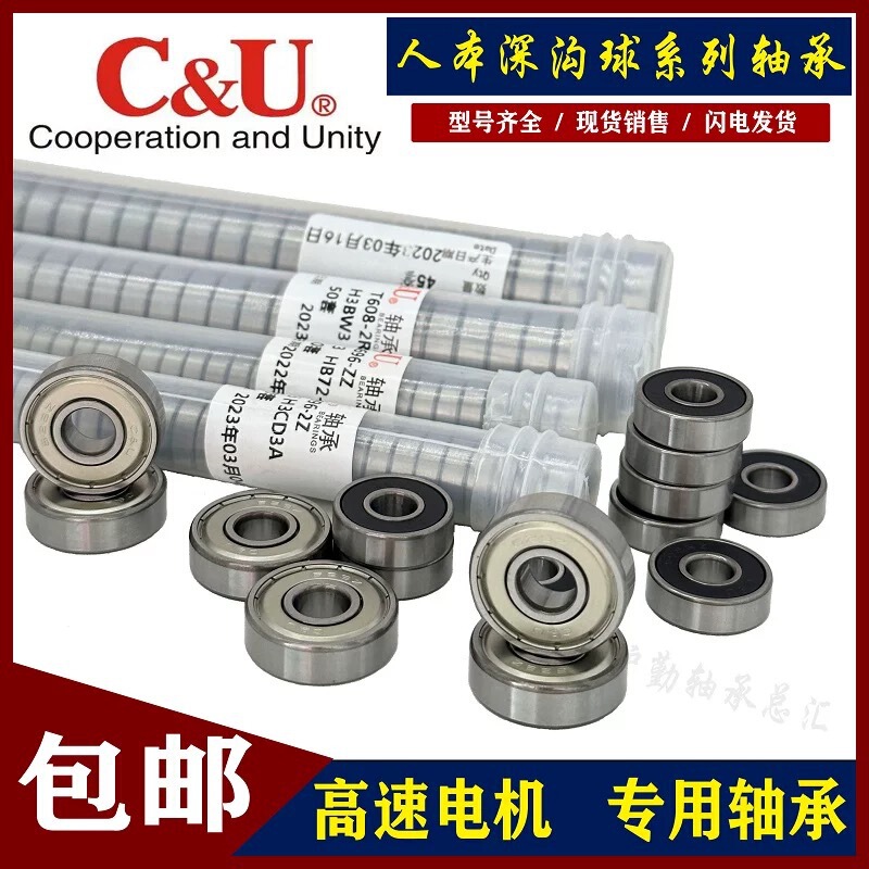 Human-based micro deep groove ball bearing 603 604 605 606 607 608 skateboard high speed motor bearing