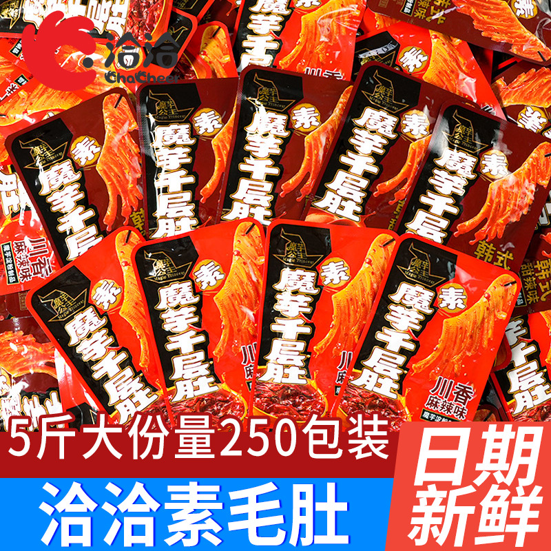 洽洽魔芋公主千层肚香辣素毛肚魔芋爽袋装办公室休闲解馋零食批发