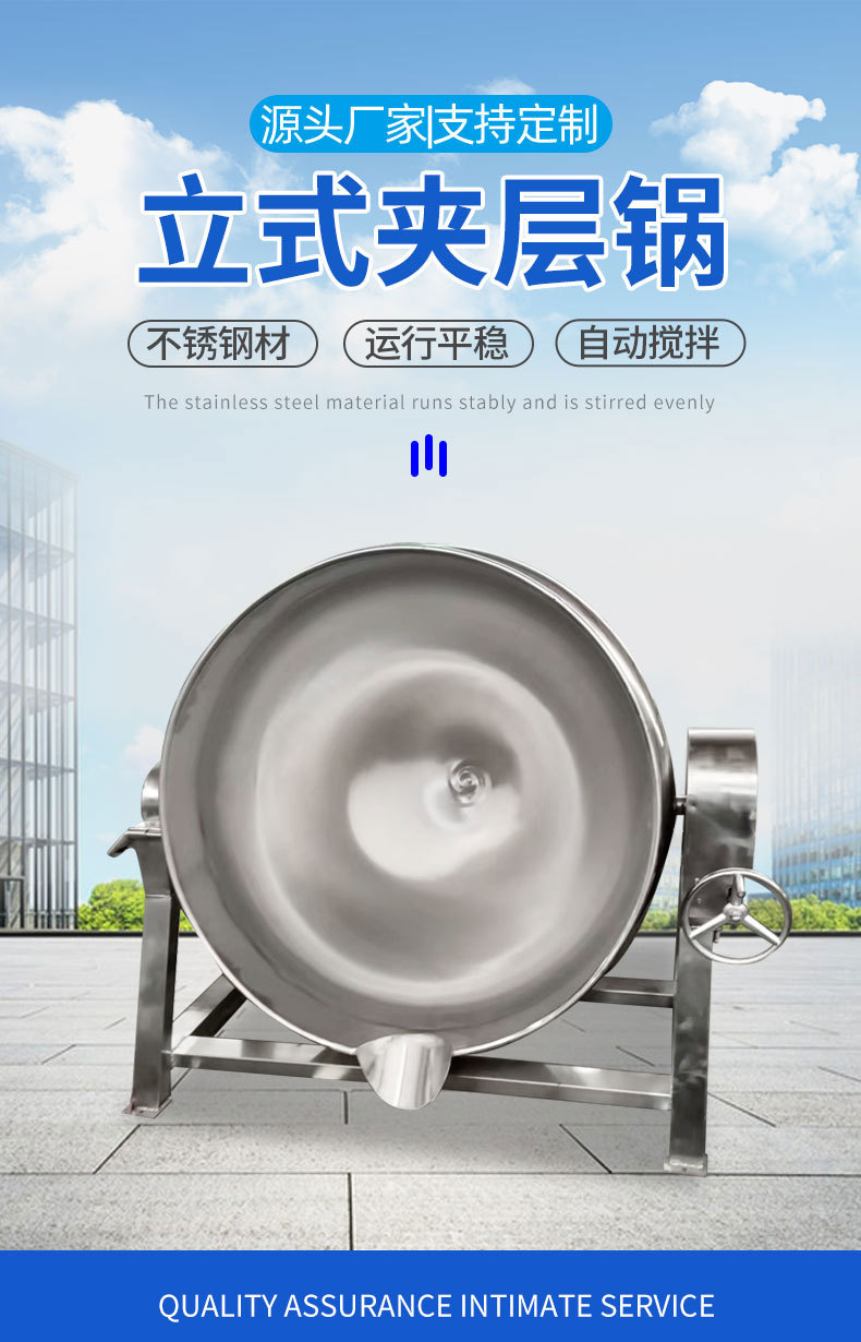 立式夹层锅_01.jpg