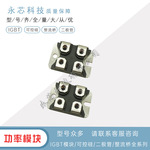 GP3D020A065UGP3D060A120U/GP3D024A065U全新二极管模块