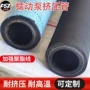 挤压定制混凝土泥浆橡胶管