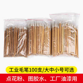 工业油漆毛笔 一次性便宜毛笔竹杆大中小白云涂胶水羊毛笔批发
