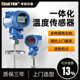 流量计;超声波物位计;温湿度变送器