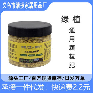 Family fleshy controlled release fertilizer horticultural compound fertilizer supplement nitrogen, phosphorus and potassium coated fertilizer green plant flowers general fertilizer wholesale