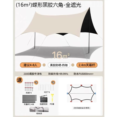 Outdoor Sunshade, Customizable and Wholesaleable | Avtomobil yan çətirləri - 16m2-butterfly-shaped-vinyl-octagonal-full-blackout-210d-thickened-oxford-cloth-picture