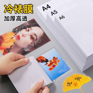 a4��Ƭ����Ĥ��ճ͸��6����Ƭ�ܷ�Ĥ�Է���~�˱���������N