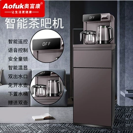 饮水机;茶吧机;空调扇