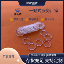 PVC垫片透明硬塑料带孔锁螺丝圆形塑胶介子紧固件M1M2M3M4M5M6M10