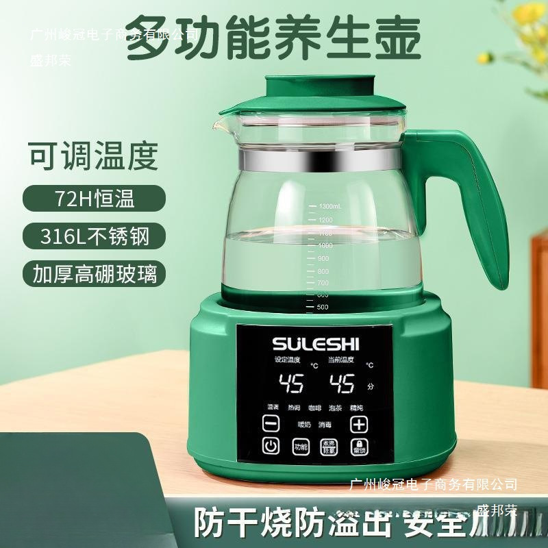 工厂直销婴儿恒温调奶器热水壶冲奶烧水壶智能保温泡奶婴儿恒温调