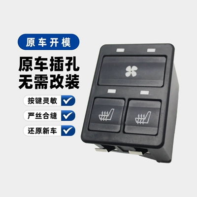 Cab and accessories Seat Heating Switch