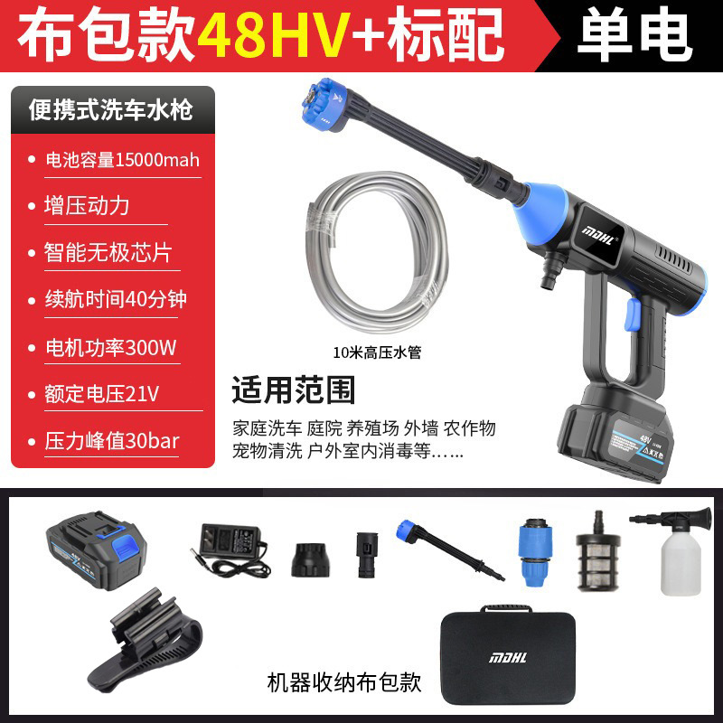 Xǐchējī Cordless Car Washer Portable High Pressure Water Gun (High pressure car wash water gun) - 8109-high-pressure-water-gun-blue-gray-10-electric-48hv-brushed