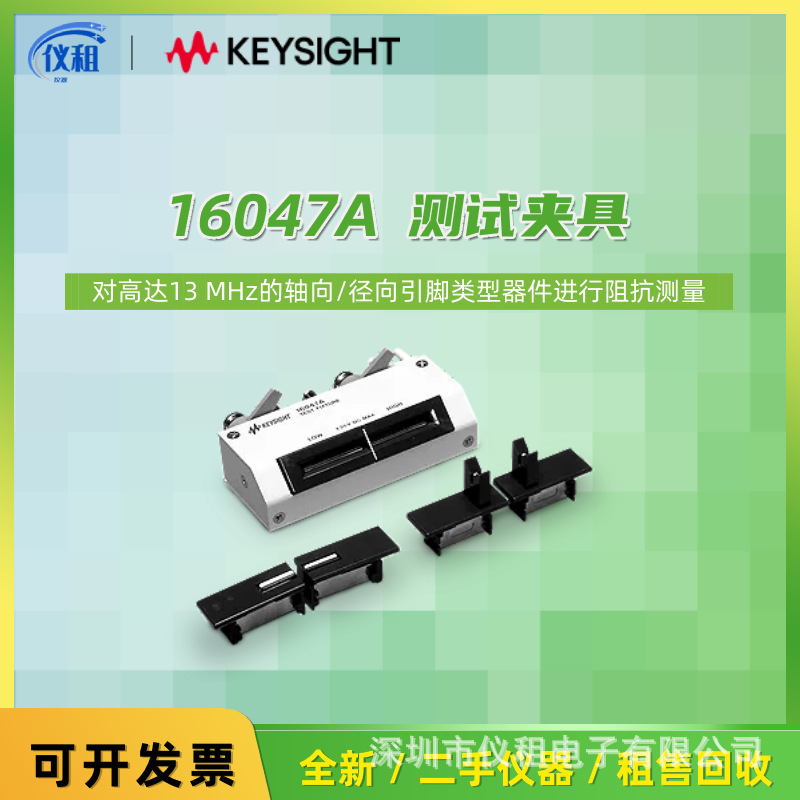 销售 回收 美国惠普 HP16047A 阻抗分析仪夹具