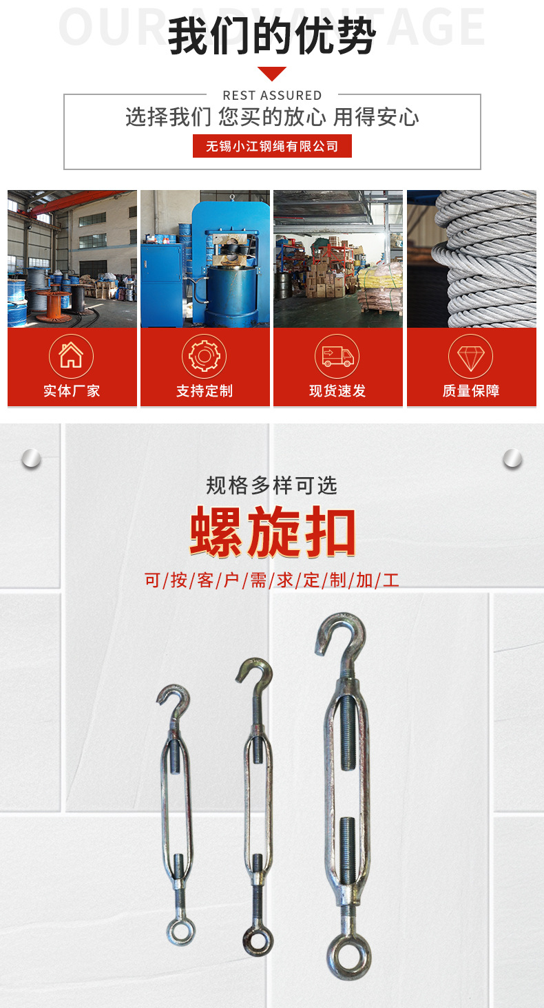 小江钢丝绳详情页_02.jpg