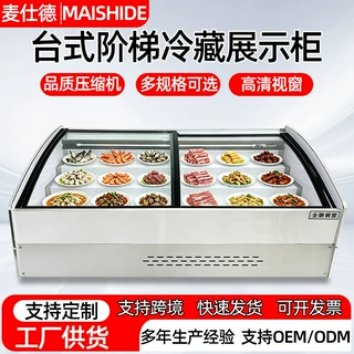 定制台式阶梯冰台夜市摆摊移动保鲜柜海鲜串串点菜柜冷藏冷冻冰柜