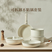 可拆卸锅具套装锅蒸锅平底锅不粘锅炒锅家用手柄分离锅卡罗特跨境