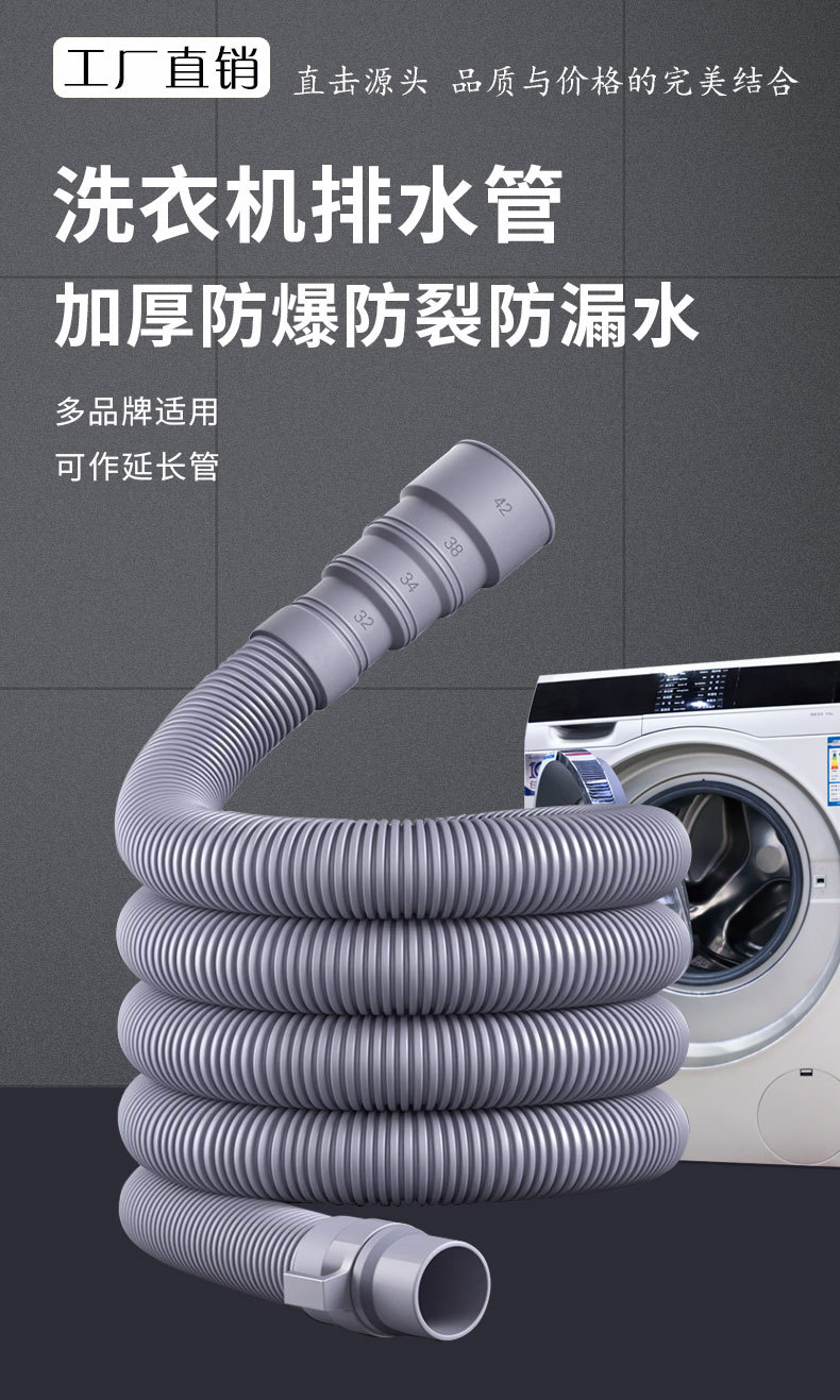 洗衣机排水管_01.jpg