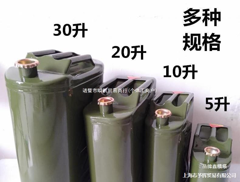 30加厚升备用钢桶汽油铁桶用油20油箱油桶油壶升5摩托汽油桶油桶