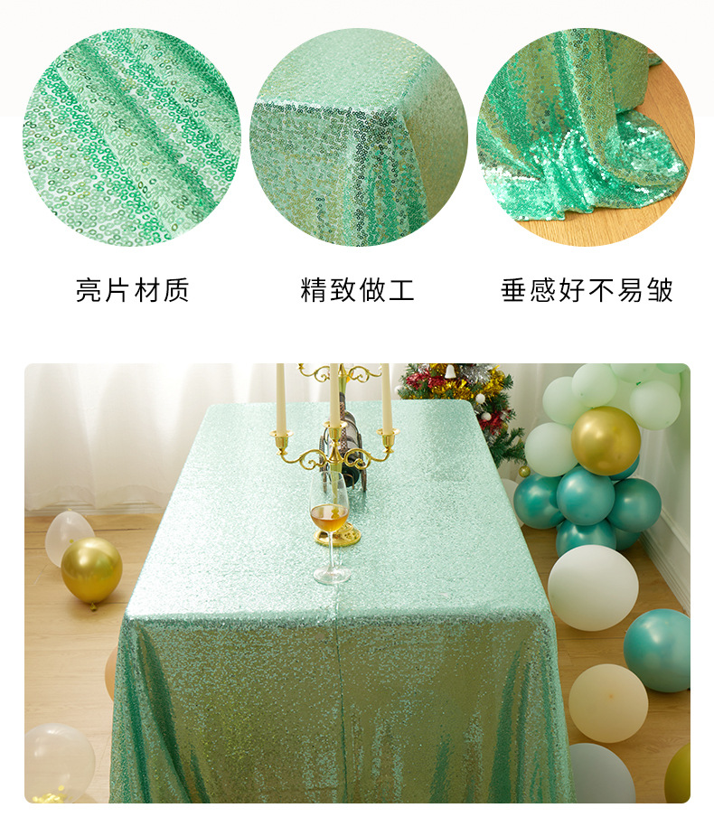 亮片桌布_04.jpg