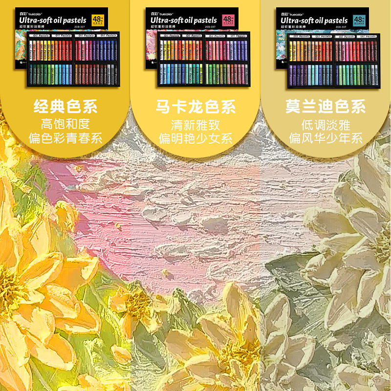 真彩学生儿童油画棒马卡龙专业级油性顺滑彩色白色超软重彩油画棒|undefined
