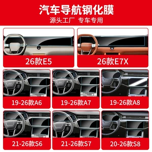 Suitable for Audi A6 A7 A8L S6 S7 S8 E5 E7X Navigation Screen Tempered Film Central Control Car Interior Film