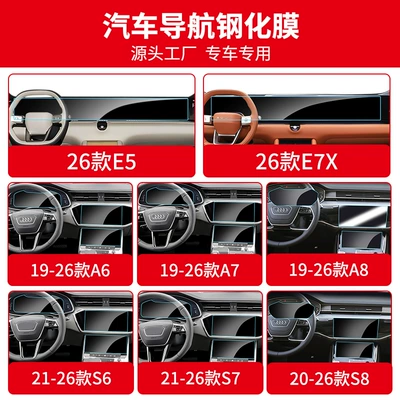 Suitable for Audi A6 A7 A8L S6 S7 S8 E5 E7X Navigation Screen Tempered Film Central Control Car Interior Film