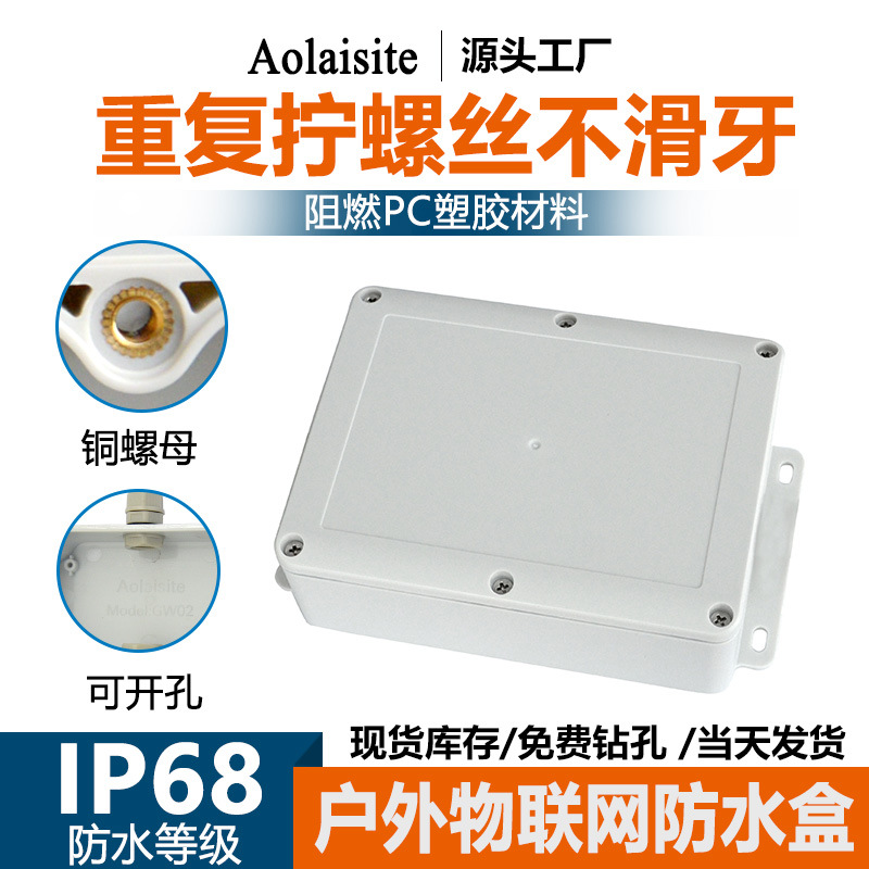 室外防尘防潮阻燃电源电缆接线盒埋地式ABS塑料防水防爆分线外壳