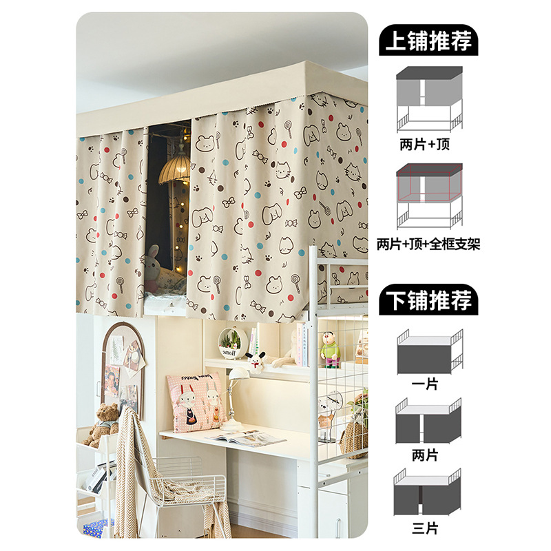 Cortina de dormitorio de estudiantes cortina de cama totalmente sombreante cama superior masculina cama inferior mujer sombreante de privacidad cortina de dormitorio cortina de cama cortina de mesa