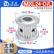 ͬ��݆D�Ϳ� MXL24�XT ����ƽ ͬ��Ƥ��݆ �ی�7/11 AF�� D�̓ȿ�