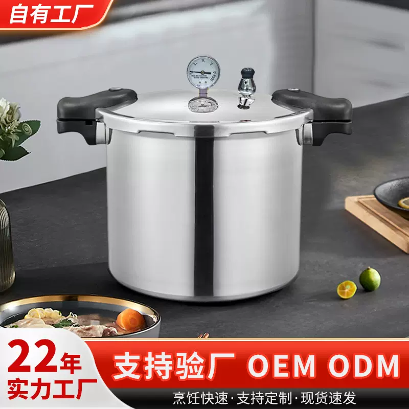 铝合金抛光防爆大容量压力锅加高带表燃气电磁炉跨境商用高压锅