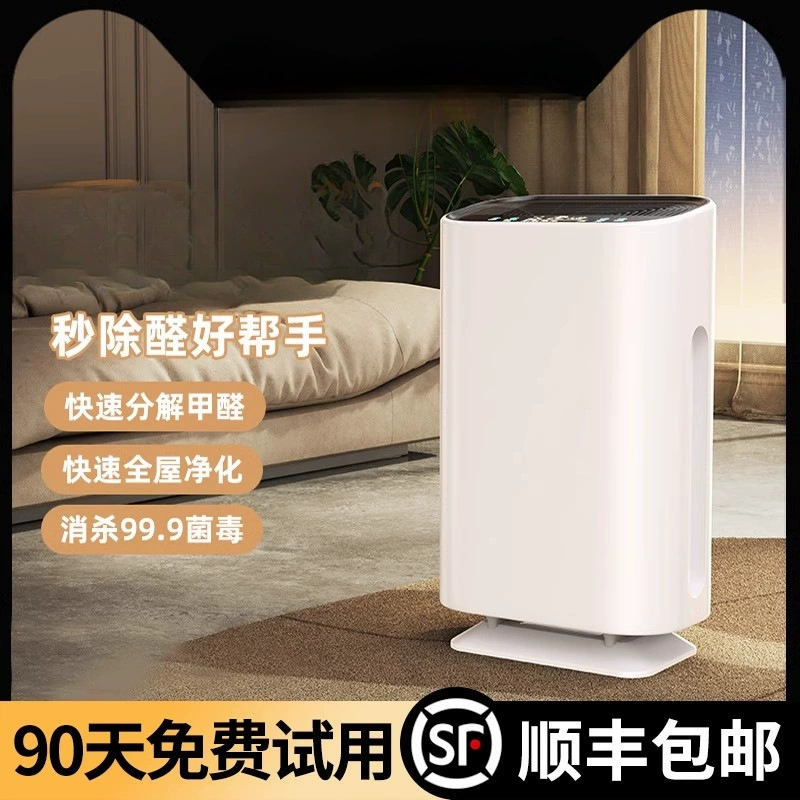 [Немецкий полный эффект] Очиститель воздуха, бытовой прибор для удаления формальдегида, пыль, запах вторичного дыма, медицинская дезинфекционная машина