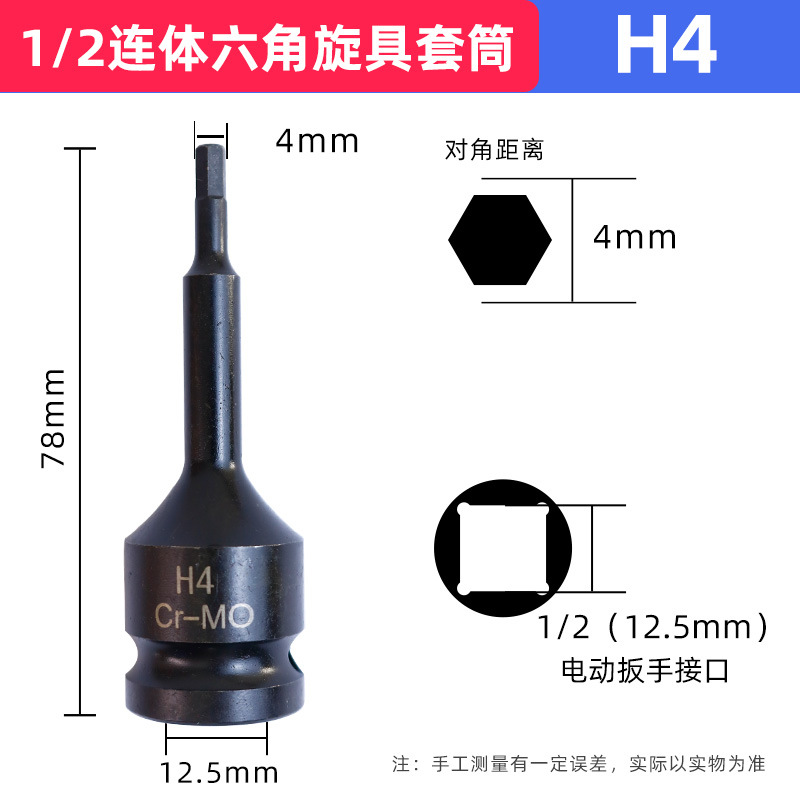 Pistola de aire hexagonal socket 1/2 mosca grande manga neumática cabeza del lote llave eléctrica destornillador especial manga traje presión lote