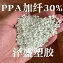 耐高温加纤润滑耐磨ppa
