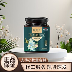 昌济平 银花桑莲饮现货直发厂家直销一瓶可批发