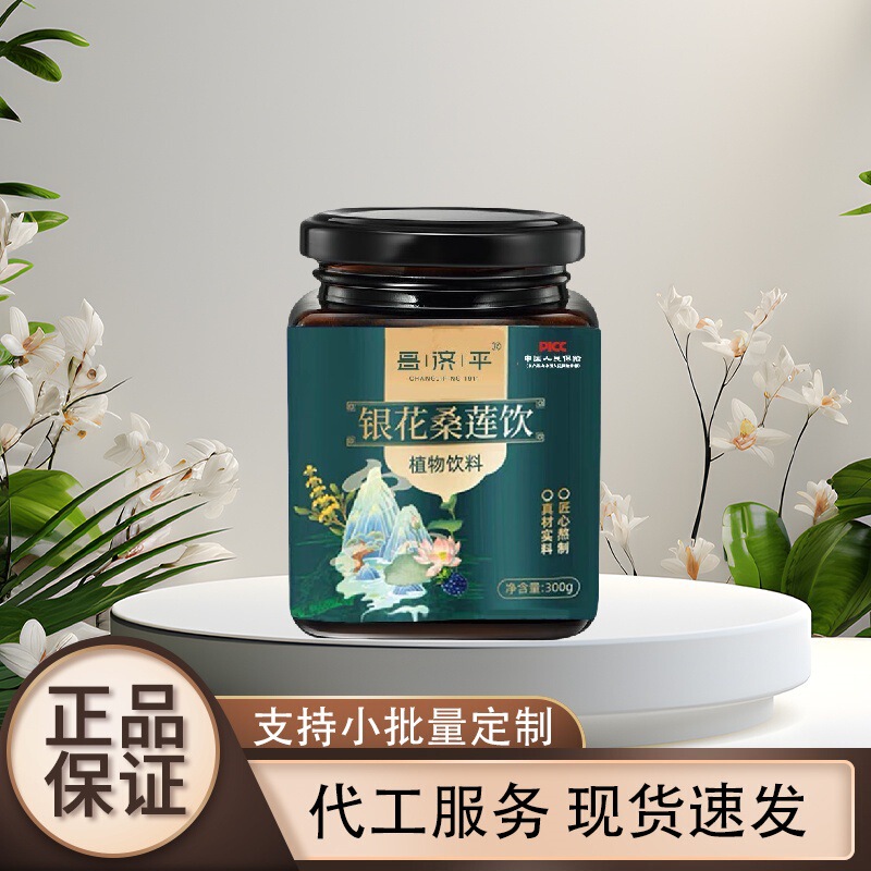 昌济平 银花桑莲饮现货直发厂家直销一瓶可批发|undefined