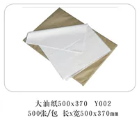 Для выпечки большая масляная бумага 50*37 торт Пекарня противень для выпечки масляная бумага двухсторонняя масляная 500 листов/мешок
