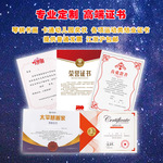 厂家大量供应空白内页奖状ding做优质荣誉证书内芯彩印结业证书等