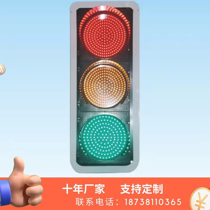 400型三联体满屏机动车道灯信号灯LED交通警示灯红绿灯