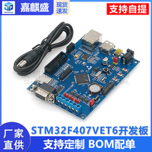 �����_�l��STM32F407VET6�W�� 485 �pCAN ��̫�W ���WSTM32