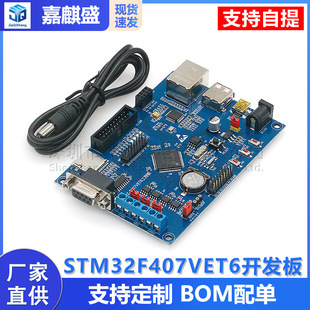 �����_�l��STM32F407VET6�W�� 485 �pCAN ��̫�W ���WSTM32