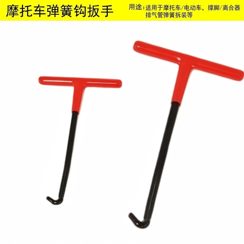 摩托车工具排气管弹簧 拆装拉勾摩托车改装t型排气管钩子钢钩钩子