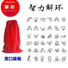 外贸跨境英文包装智力解扣36件套九连环套装学生益智鲁班锁玩具