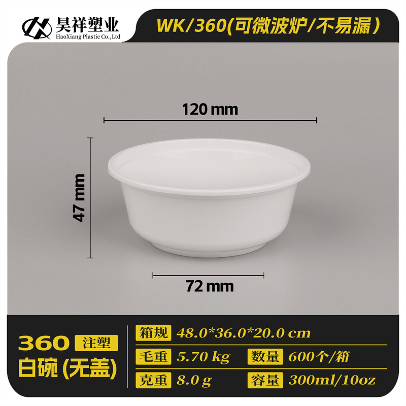 卸売600個の白と黒の透明な射出成形丸ボウル、蓋付き直筒型バケツ、使い捨て食品グレードのテイクアウト包装箱|undefined