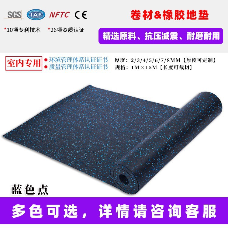 두께 3mm, 고무롤 [블루닷]