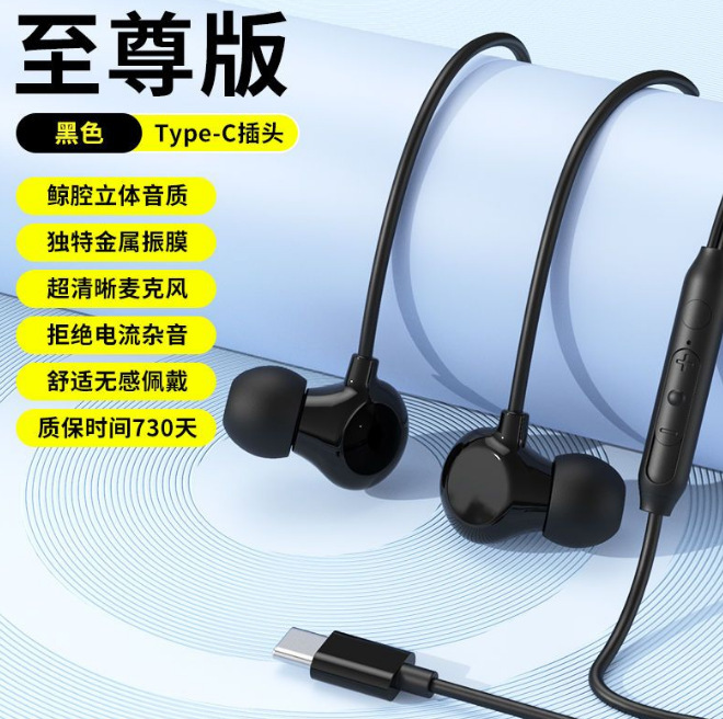 高品質で超クリアなヘッドフォン、OPPO Xiaomi Huaweiに適した有線スリープインイヤータイプCインターフェイス丸穴|undefined